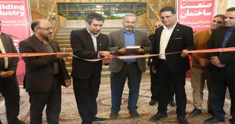 بیست و پنجمین نمایشگاه بین‌المللی صنعت ساختمان در اصفهان آغاز به کار کرد.
