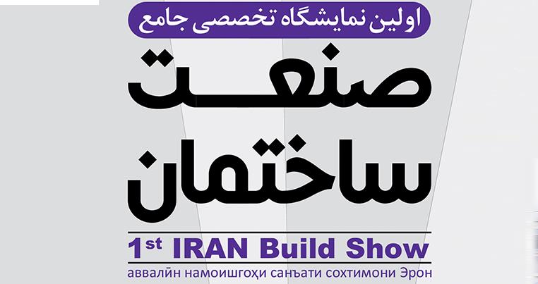 اصفهان، مجری نمایشگاه بزرگ ساختمان در کشور تاجیکستان